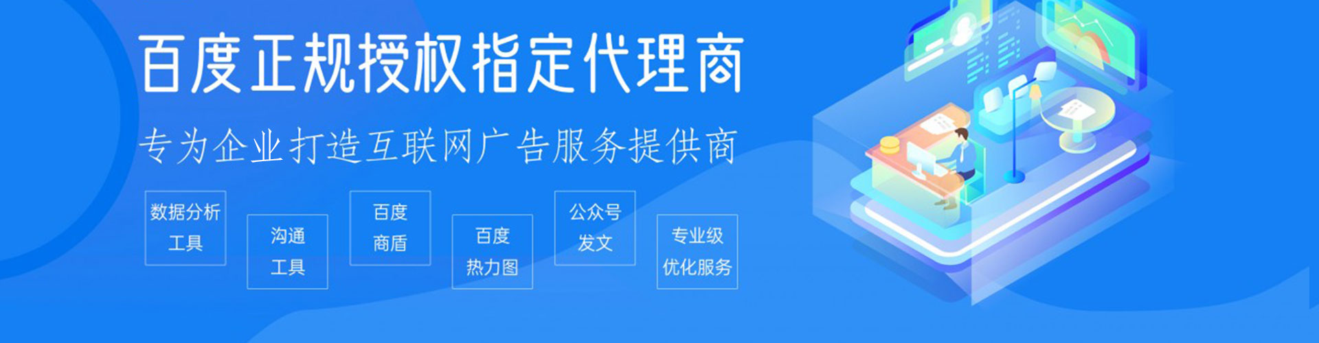 沂南信息流投放
